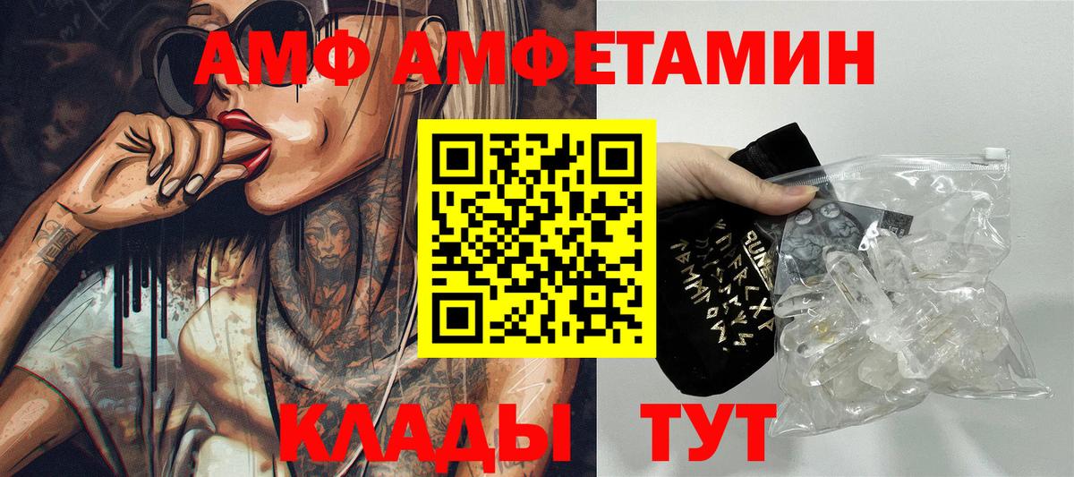 Amphetamine VHQ Десногорск