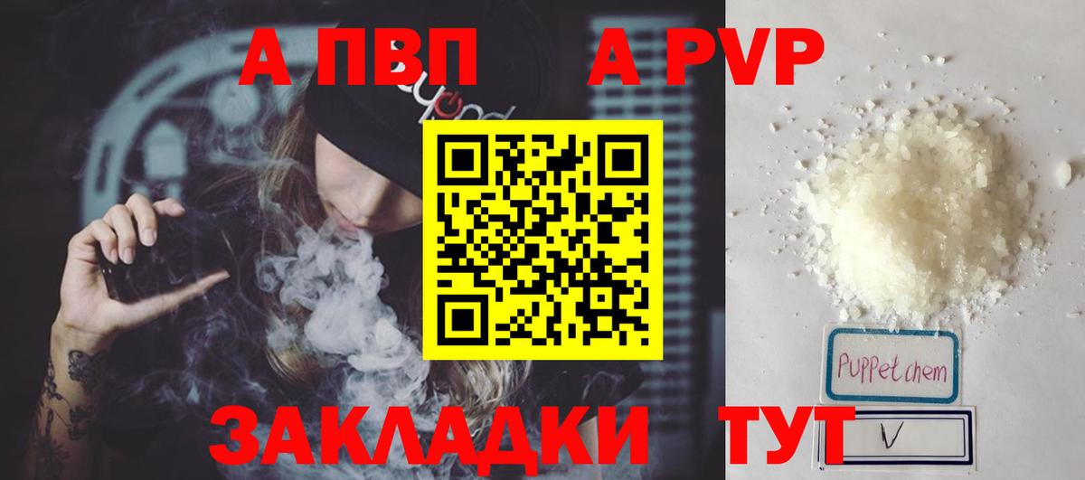 Десногорск  Alpha-PVP СК КРИС  Вход с VPN  A PVP Crystall  A-PVP VHQ 