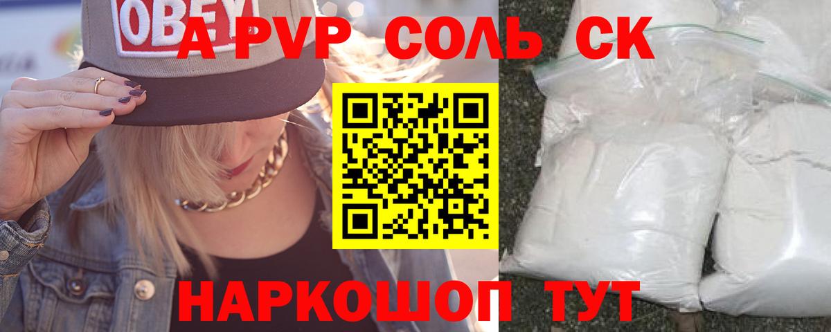 Alfa_PVP VHQ Десногорск