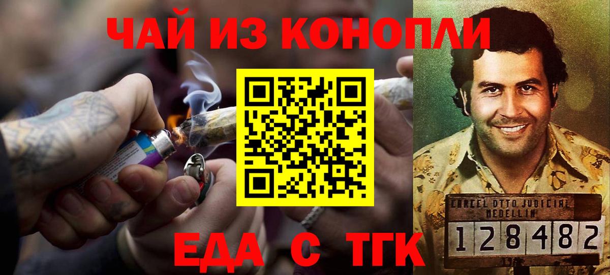 Печенье с ТГК марихуана  Вход с VPN  Десногорск 