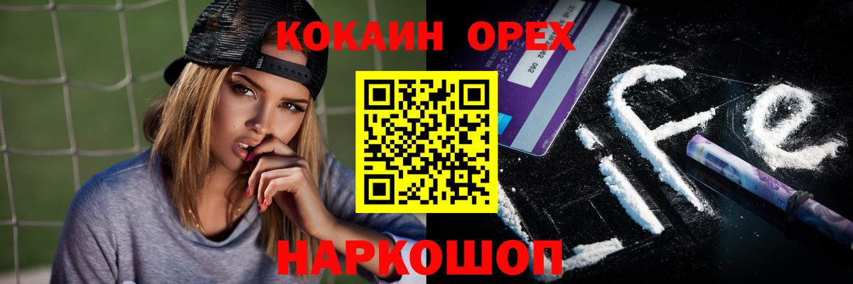COCAIN VHQ  COCAIN 98%  Десногорск  купить наркотик  Вход с VPN 