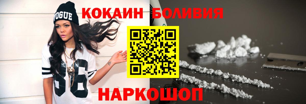 Кокаин VHQ Десногорск