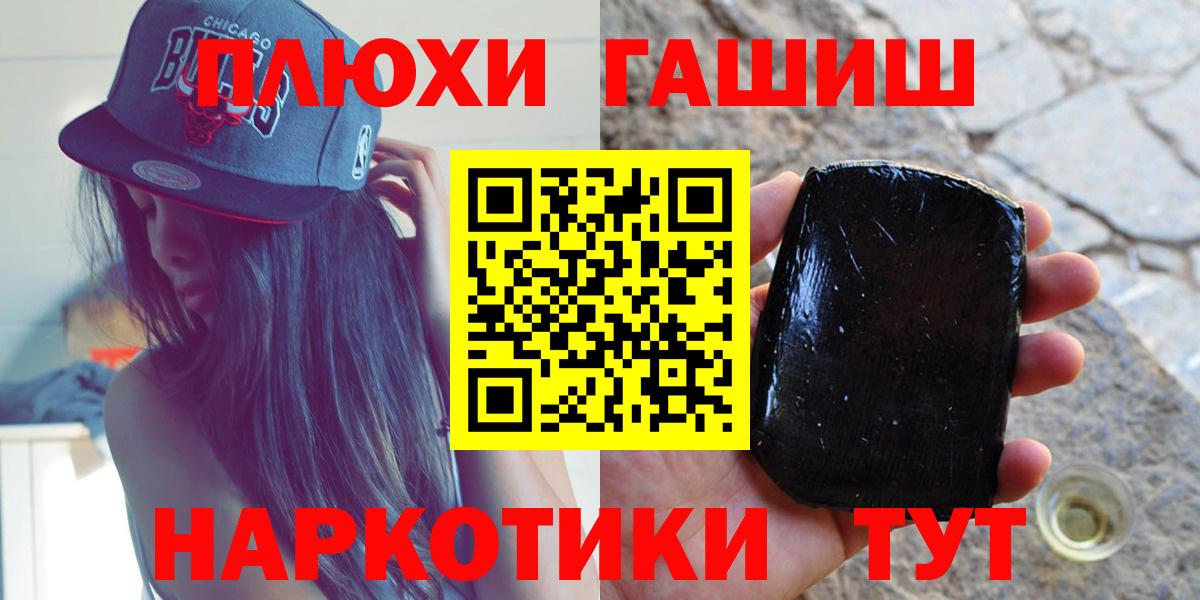 ГАШИШ хэш Десногорск