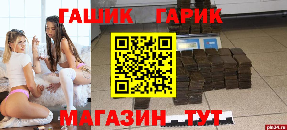 цены   ГАШИШ  Вход с VPN  Десногорск  Гашиш индика сатива  ГАШИШ убойный 