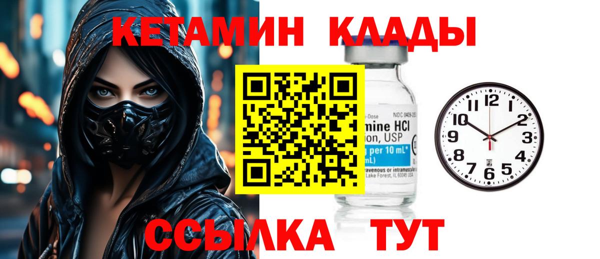 КЕТАМИН ketamine  Вход с VPN  Десногорск  КЕТАМИН ketamine 