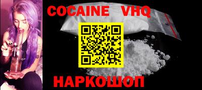 COCAINE Балаково