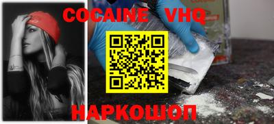 COCAINE Балаково