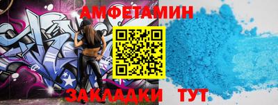 метамфетамин Комсомольск-на-Амуре