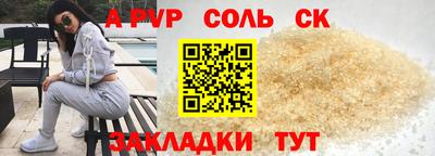 COCAINE Балаково