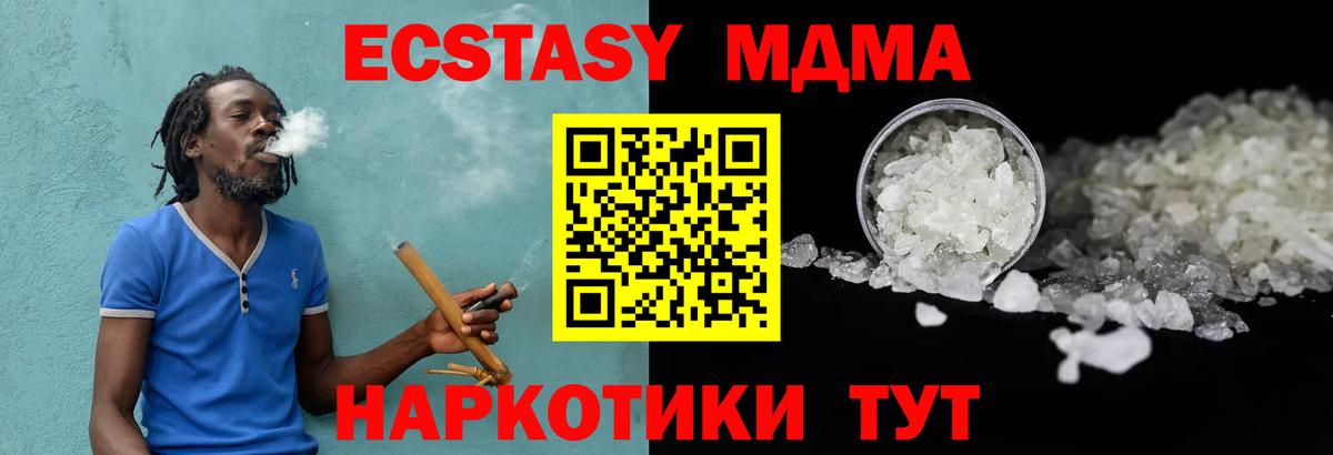 МДМА кристаллы  MDMA VHQ  МДМА  Десногорск  Вход с VPN 