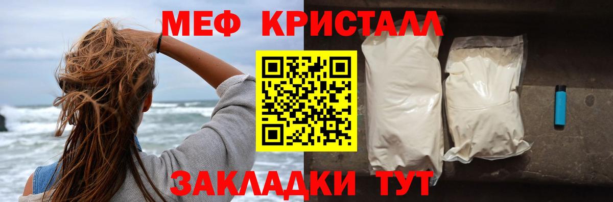 Десногорск  МЕФ мука  как найти   МЯУ-МЯУ  Меф  Мефедрон мяу мяу  Вход с VPN 