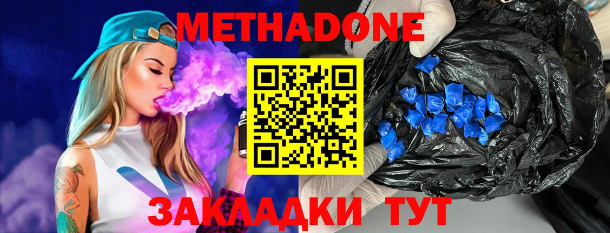ГАШИШ  APVP СК кристаллы  Вейп ТГК  Канабис  МЕТАМФЕТАМИН  Десногорск  Меф   Меф МЯУ МЯУ  Героин  Вход с VPN 