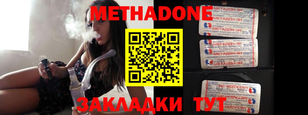 МЕТАДОН VHQ  Вход с VPN  Десногорск  МЕТАДОН VHQ 