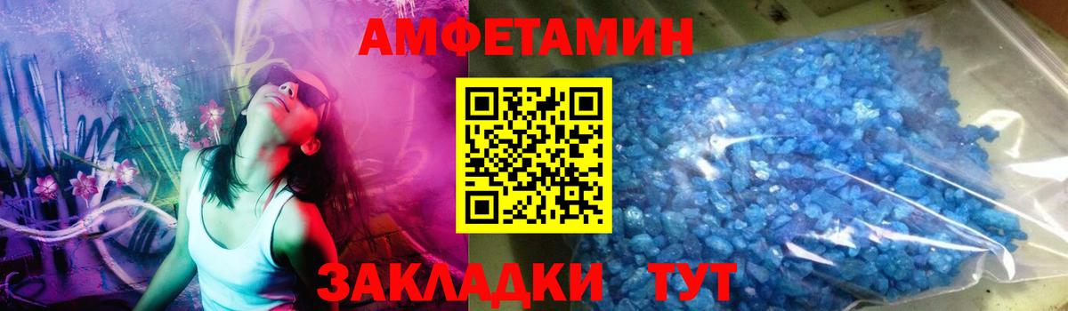 Метамфетамин кристалл Десногорск