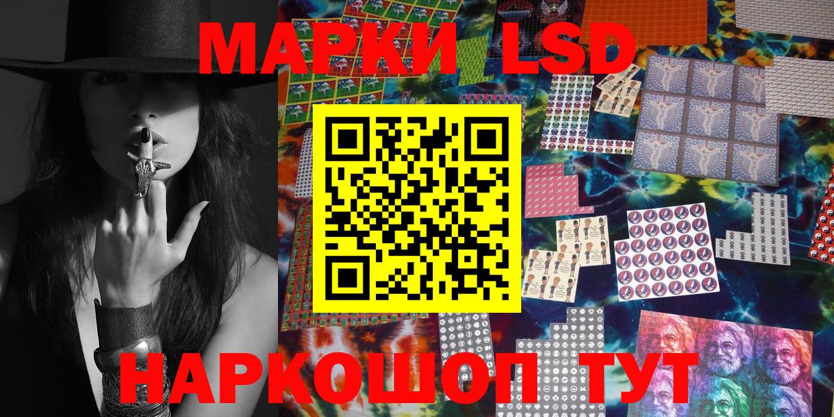 Десногорск  Наркотические марки 1500мкг  Марки 25I-NBOMe  Вход с VPN 