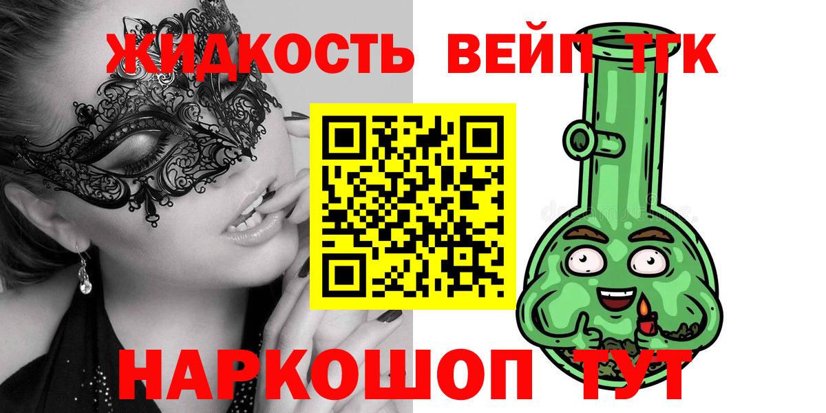 Десногорск  Дистиллят ТГК вейп  Вход с VPN  ТГК вейп 