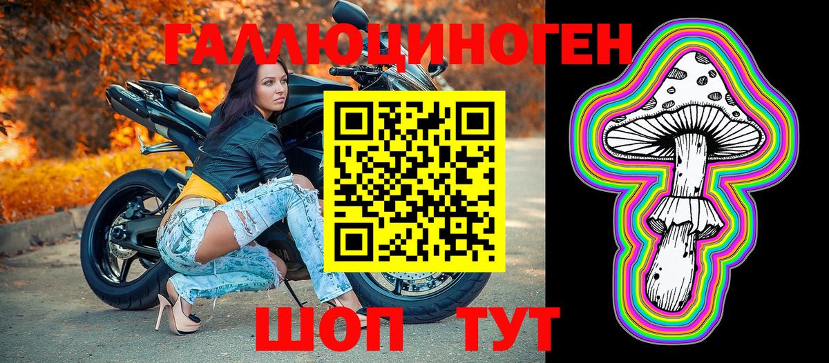 Галлюциногенные грибы ЛСД Десногорск